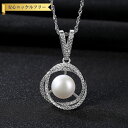 【全品70%OFFクーポン 円高還元セール!!4/20-21】 ネックレス キュービックジルコニア 淡水パール シルバー925 ホワイト ピンク パープル シル...
