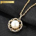 【全品70%OFFクーポン 円高還元セール!!4/20-21】 ネックレス キュービックジルコニア 淡水パール シルバー925 ホワイト ピンク パープル イエ...