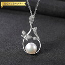【全品70%OFFクーポン 円高還元セール!!4/20-21】 ネックレス キュービックジルコニア 淡水パール シルバー925 ホワイト ピンク パープル イエ...