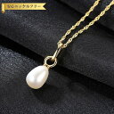 【全品70%OFFクーポン 円高還元セール!!4/20-21】 ネックレス 淡水パール シルバー925 ホワイト ピンク パープル イエローゴールド スクリュー...