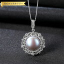 【全品70%OFFクーポン 円高還元セール!!4/20-21】 ネックレス キュービックジルコニア 淡水パール シルバー925 ホワイト シルバー ベネチアンチ...
