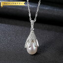 【全品70%OFFクーポン 円高還元セール!!4/20-21】 ネックレス キュービックジルコニア 淡水パール シルバー925 ホワイト シルバー ベネチアンチ...