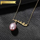 【全品70%OFFクーポン 円高還元セール!!4/20-21】 ネックレス 淡水パール ホワイト ピンク パープル シルバー925 シルバーとイエローゴールド ...