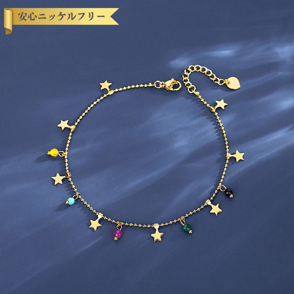 【50%OFFクーポン対象商品!!サンフラワーセールクーポン!先着500名様】 アンクレット レディース ビーズ マルチカラー ステンレス イエローゴールド t...