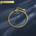 【全品70%OFFクーポン 円高還元セール!!4/20-21】 ブレスレット 石なし ステンレス イエローゴールド カニカン アシンメトリー 上品 エレガント ...
