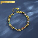 【全品70%OFFクーポン 円高還元セール!!4/20-21】 ブレスレット レディース キュービックジルコニア マルチカラー ステンレス イエローゴールド フ...