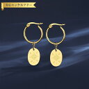 【全品70%OFFクーポン 円高還元セール!!4/20-21】 ピアス 両耳用 石なし ステンレス イエローゴールド フープ 揺れる ゆれる おしゃれ 可愛い ...