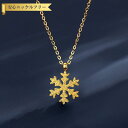 【全品70%OFFクーポン 円高還元セール!!4/20-21】 ネックレス レディース 石なし ステンレス イエローゴールド tn21022139
