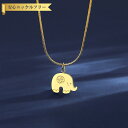 【全品70%OFFクーポン 円高還元セール!!4/20-21】 ネックレス レディース 石なし ステンレス イエローゴールド tn21052606
