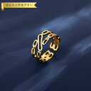 【全品70%OFFクーポンで1194円 先着100名様 楽天W勝利ゲリラクーポン】 リング レディース 石なし ステンレス イエローゴールド フリーサイズ tr21061812