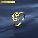 【全品70%OFFクーポン 円高還元セール!!4/20-21】 リング レディース 石なし ステンレス イエローゴールド フリーサイズ tr21080505