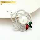 【全品70%OFFクーポンで2094円 先着300名様 0のつく日セール】 ブローチ キュービックジルコニア ホワイト 真鍮 シルバー エレガント 可愛い かわいい モチーフ 薔薇 ばら バラ イミテーションパール 人工パール x14122706