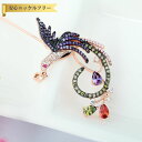 【全品70%OFFクーポンで2094円 先着300名様 0のつく日セール】 ブローチ キュービックジルコニア ホワイトとマルチカラー 真鍮 ピンクゴールド シルバー 揺れる ゆれる おしゃれ きれいめ モチーフ 鳥 トリ とり x15110601