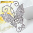 【全品70%OFFクーポン 円高還元セール!!4/20-21】 ブローチ キュービックジルコニア ホワイト 真鍮 シルバー 上品 エレガント 大人 おしゃれ き...