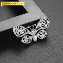 【全品70%OFFクーポンで2394円 先着300名様 0のつく日セール】 ブローチ キュービックジルコニア ホワイトとマルチカラー 真鍮 イエローゴールド シルバー 可愛い かわいい きれいめ モチーフ 蝶 バタフライ カラフル x19052208
