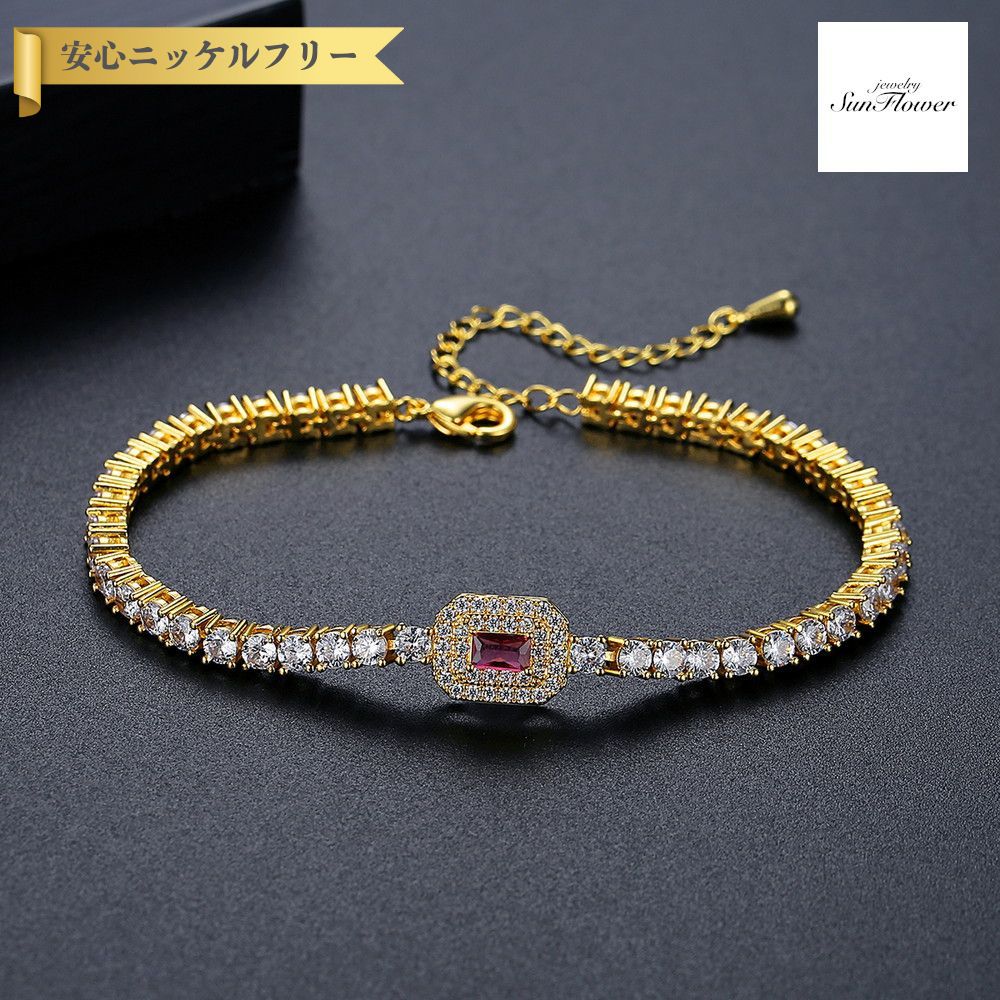 【50%OFFクーポン対象商品!!THANKS 3DAYSご愛顧感謝セール!先着500名様】 ブレスレット レディース キュービックジルコニア レッド 真鍮 イエローゴールド シルバー b23030419