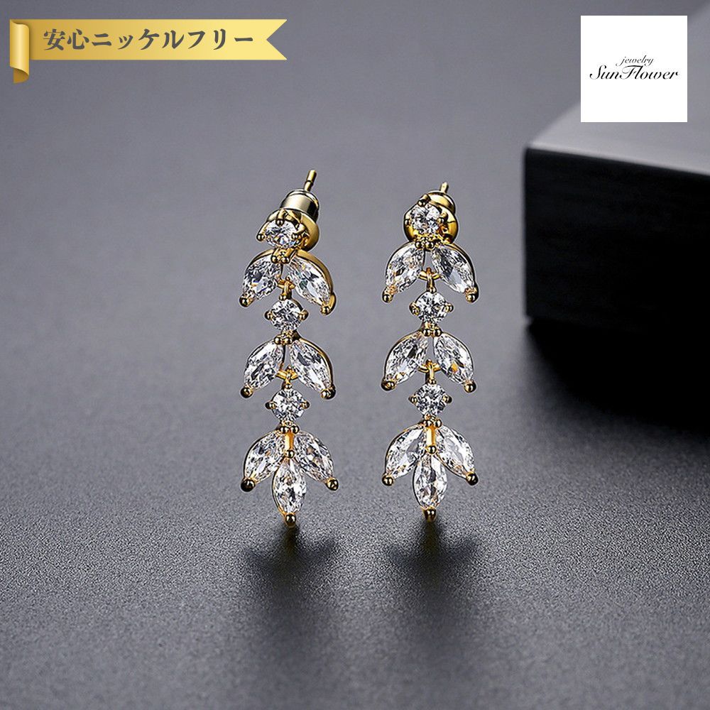 【50%OFFクーポン対象商品!!THANKS 3DAYSご愛顧感謝セール!先着500名様】 ピアス 両耳用 レディース キュービックジルコニア ホワイト 真鍮 イエローゴールド シルバー bxj009