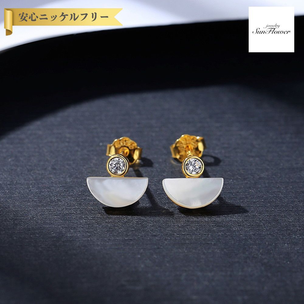 【50%OFFクーポン対象商品!!サンフラワーセールクーポン!先着500名様】 ピアス 両耳用 レディース 貝パール ホワイト シルバー925 イエローゴールド...