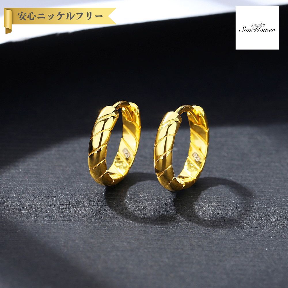 【50%OFFクーポン対象商品!!サンフラワーセールクーポン!先着500名様】 ピアス 両耳用 レディース 石なし シルバー925 イエローゴールド ce230...