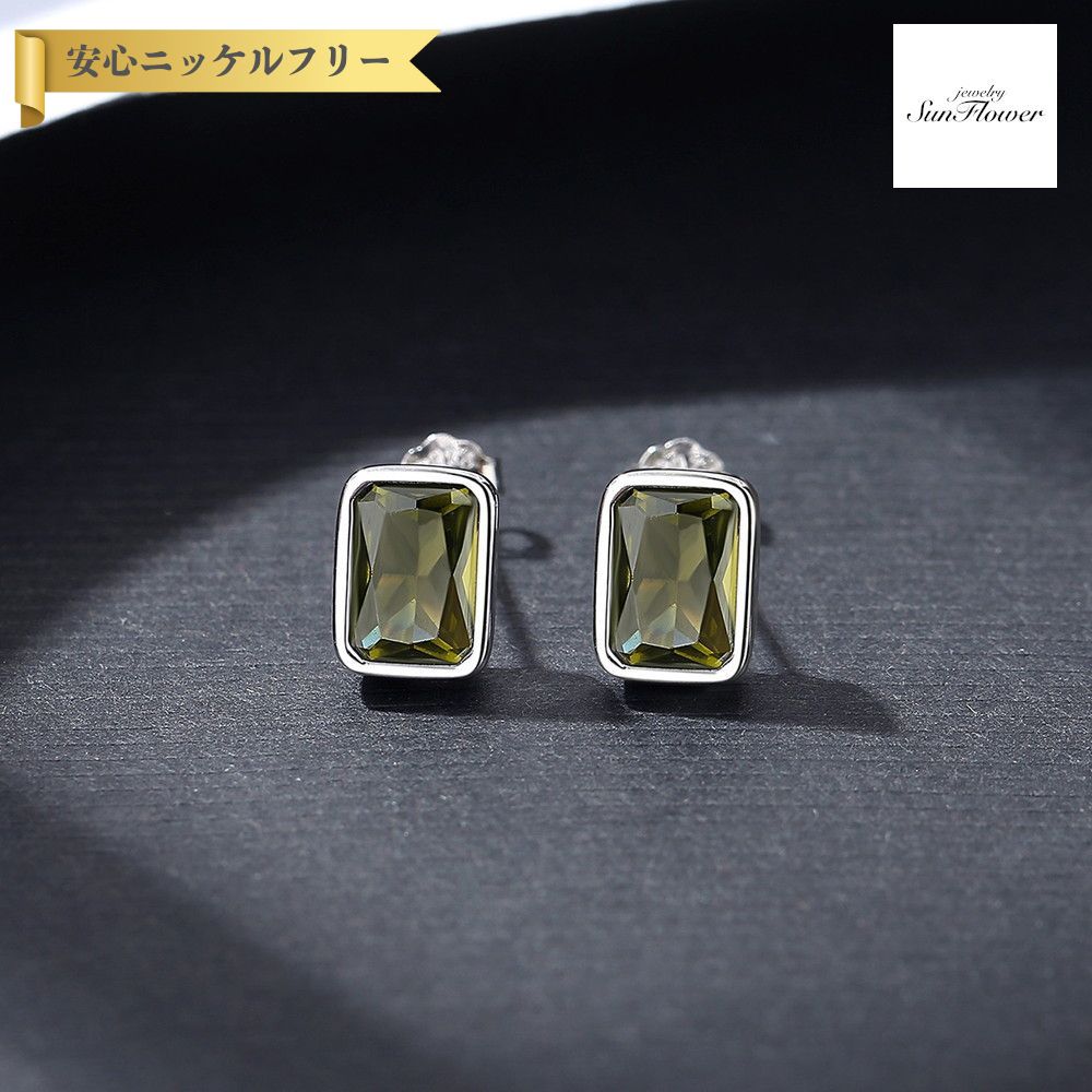 【50%OFFクーポン対象商品!!サンフラワーセールクーポン!先着500名様】 ピアス 両耳用 レディース キュービックジルコニア グリーン シルバー925 シ...