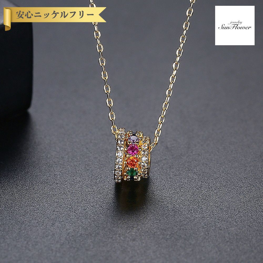 【50%OFFクーポン対象商品!!サンフラワーセールクーポン!先着500名様】 ネックレス レディース キュービックジルコニア マルチカラー シルバー925 イ...