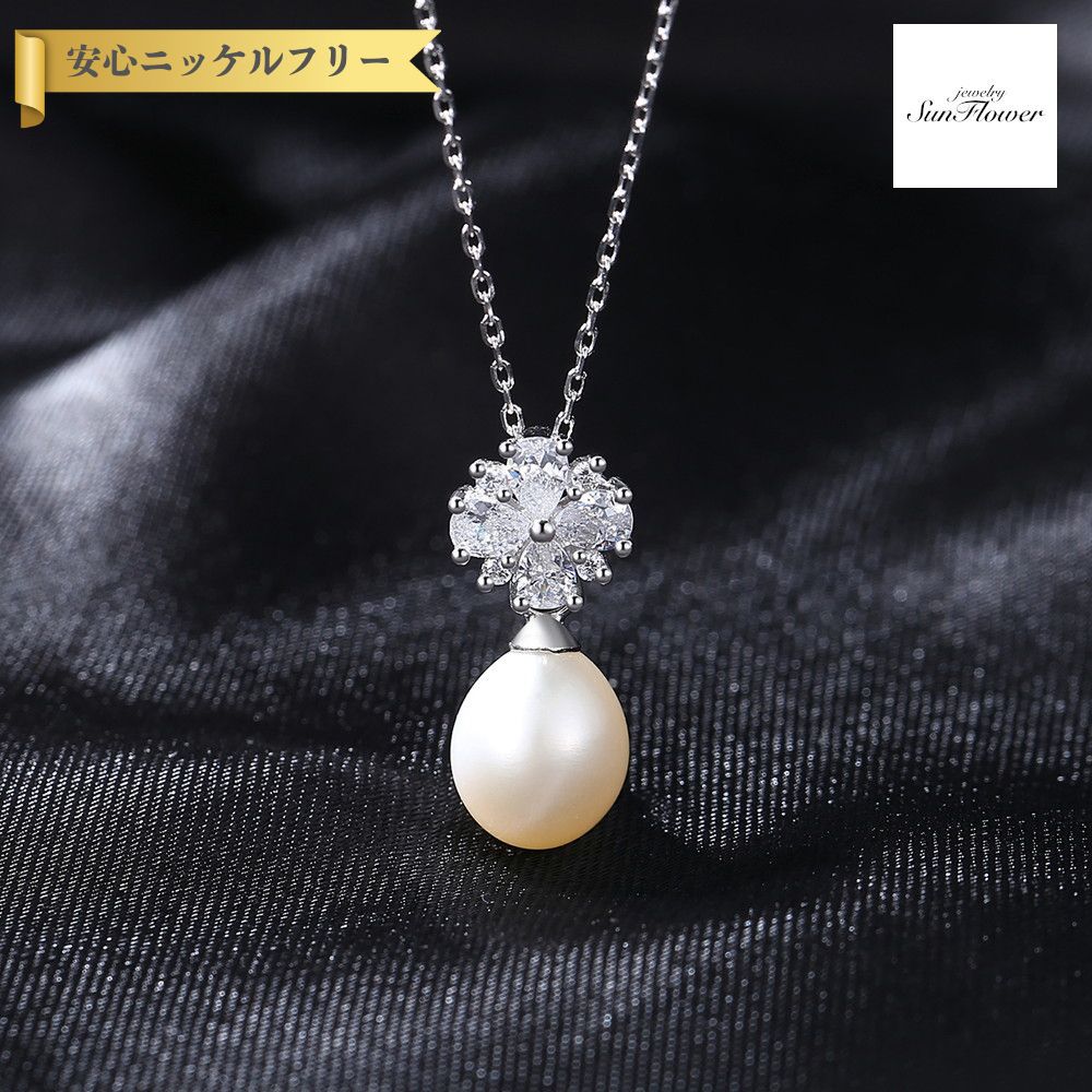 【50%OFFクーポン対象商品!!サンフラワーセールクーポン!先着500名様】 ネックレス レディース イミテーションパール ホワイト シルバー925 シルバー...