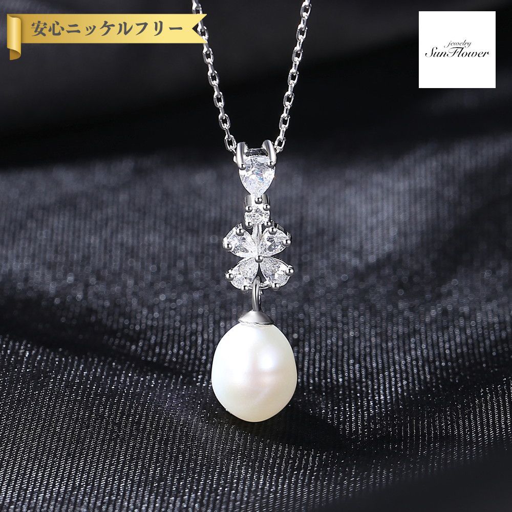 【50%OFFクーポン対象商品!!サンフラワーセールクーポン!先着500名様】 ネックレス レディース イミテーションパール ホワイト シルバー925 シルバー...
