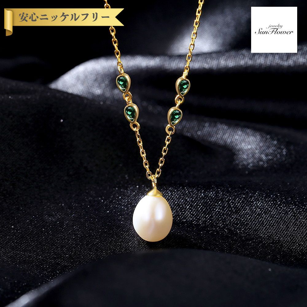 【50%OFFクーポン対象商品!!サンフラワーセールクーポン!先着500名様】 ネックレス レディース 淡水パール ホワイト シルバー925 イエローゴールド ...