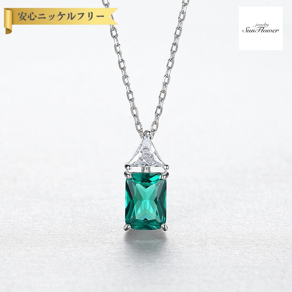 【50%OFFクーポン対象商品!!サンフラワーセールクーポン!先着500名様】 ネックレス レディース 人工宝石 グリーン シルバー925 シルバー cn230...