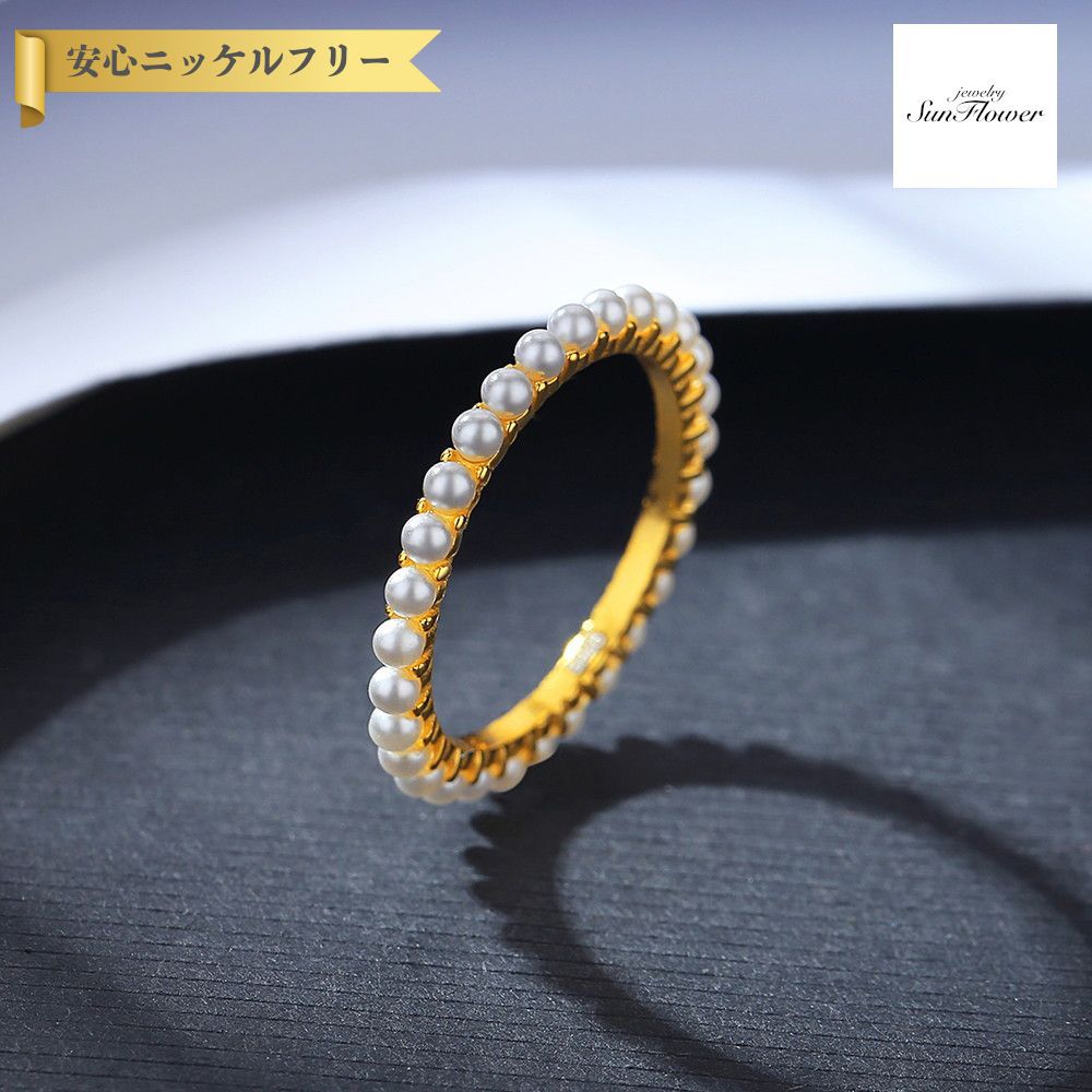 【50%OFFクーポン対象商品!!サンフラワーセールクーポン!先着500名様】 リング レディース イミテーションパール ホワイト シルバー925 イエローゴー...