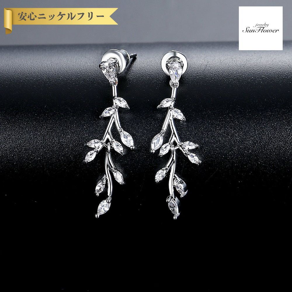 【50%OFFクーポン対象商品!!サンフラワーセールクーポン!先着500名様】 ピアス 両耳用 レディース キュービックジルコニア ホワイト 真鍮 シルバー s...