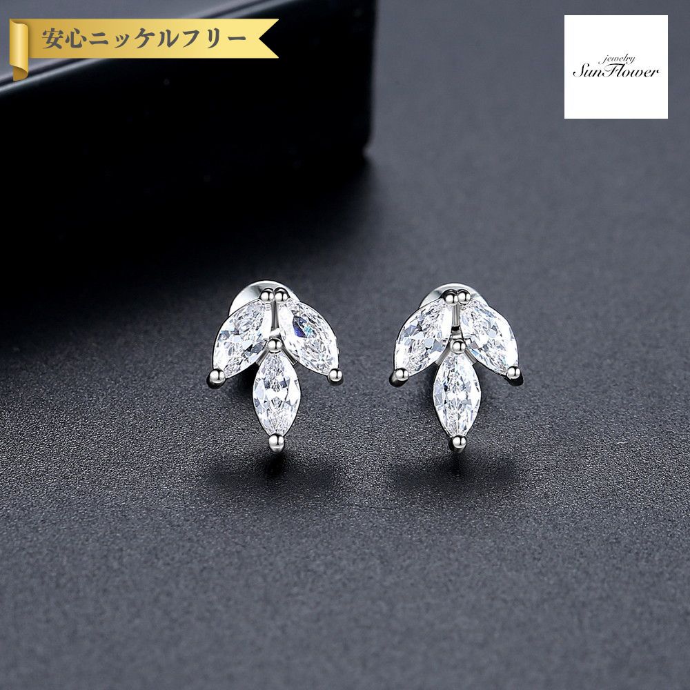 【50%OFFクーポン対象商品!!サンフラワーセールクーポン!先着500名様】 ピアス 両耳用 レディース キュービックジルコニア ホワイト 真鍮 シルバー s...