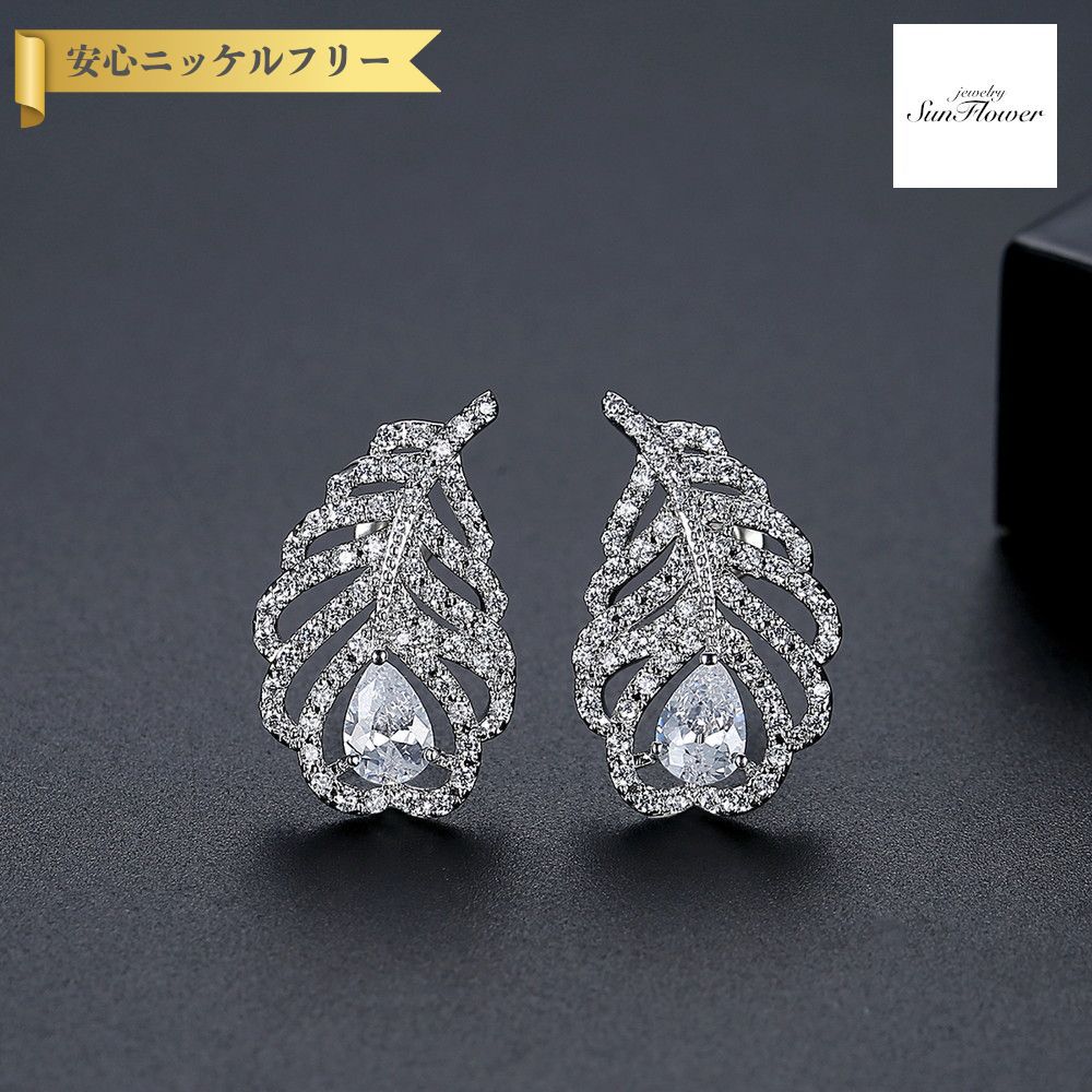 【50%OFFクーポン対象商品!!サンフラワーセールクーポン!先着500名様】 ピアス 両耳用 レディース キュービックジルコニア ホワイト 真鍮 シルバー e...