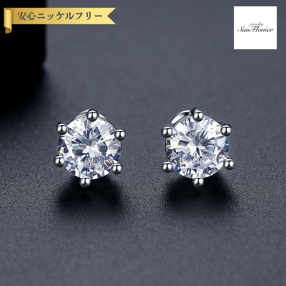【50%OFFクーポン対象商品!!サンフラワーセールクーポン!先着500名様】 ピアス 両耳用 レディース キュービックジルコニア ホワイト 真鍮 シルバー s...