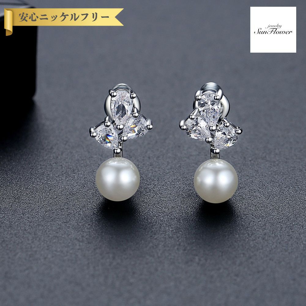 【50%OFFクーポン対象商品!!サンフラワーセールクーポン!先着500名様】 ピアス 両耳用 レディース イミテーションパール ホワイト 真鍮 シルバー sh...