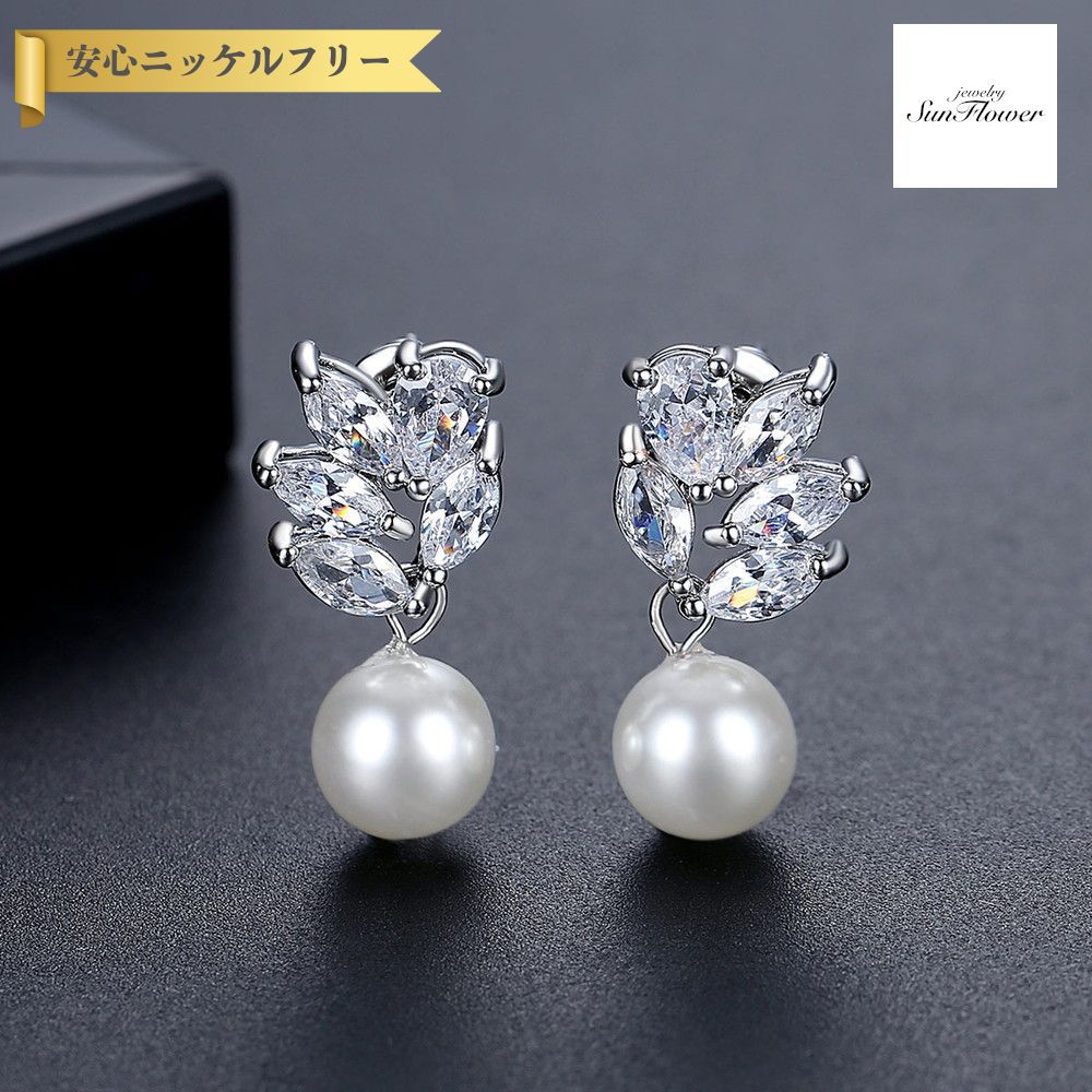 【50%OFFクーポン対象商品!!サンフラワーセールクーポン!先着500名様】 ピアス 両耳用 レディース イミテーションパール ホワイト 真鍮 シルバー sh...