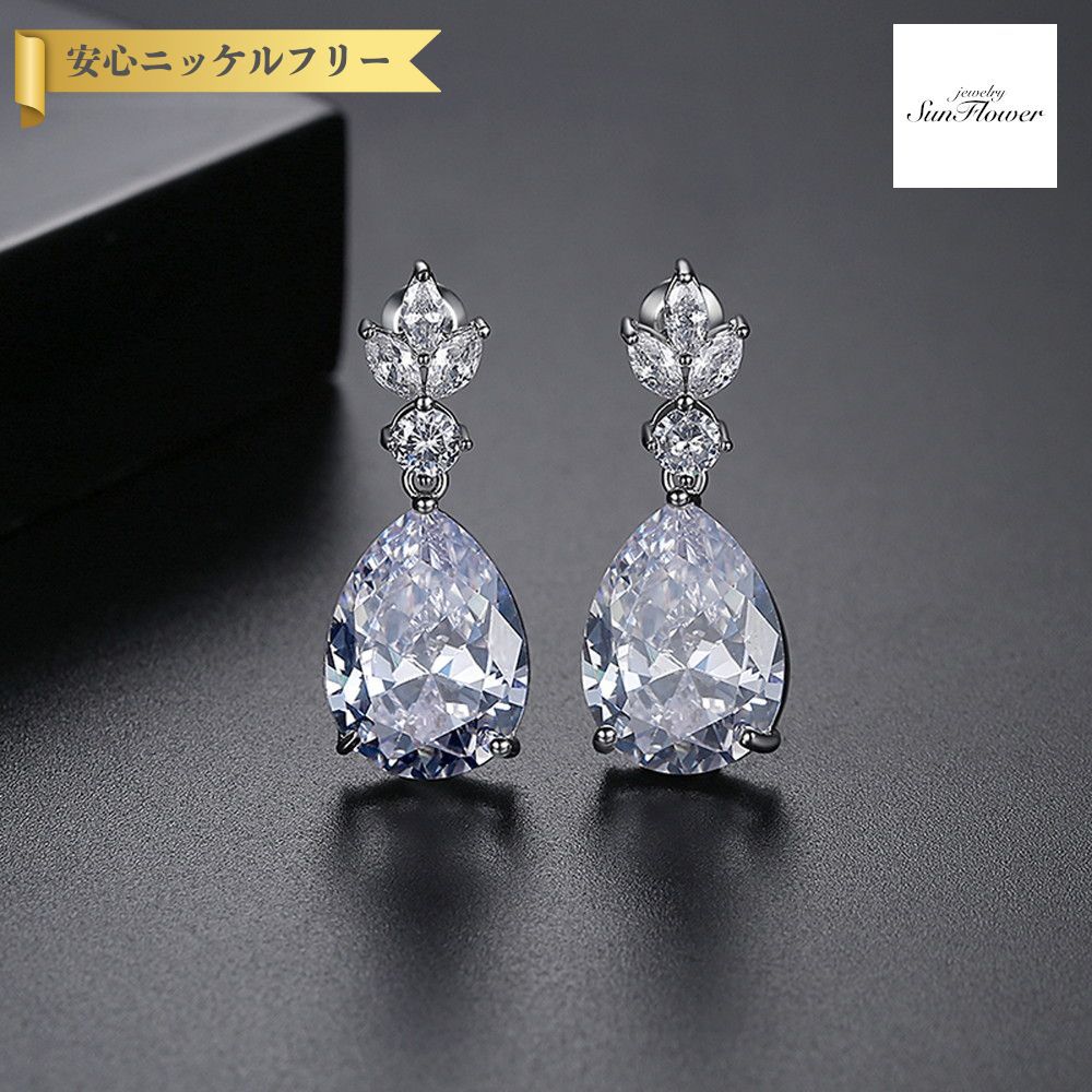 【50%OFFクーポン対象商品!!サンフラワーセールクーポン!先着500名様】 ピアス 両耳用 レディース キュービックジルコニア ホワイト 真鍮 シルバー e...