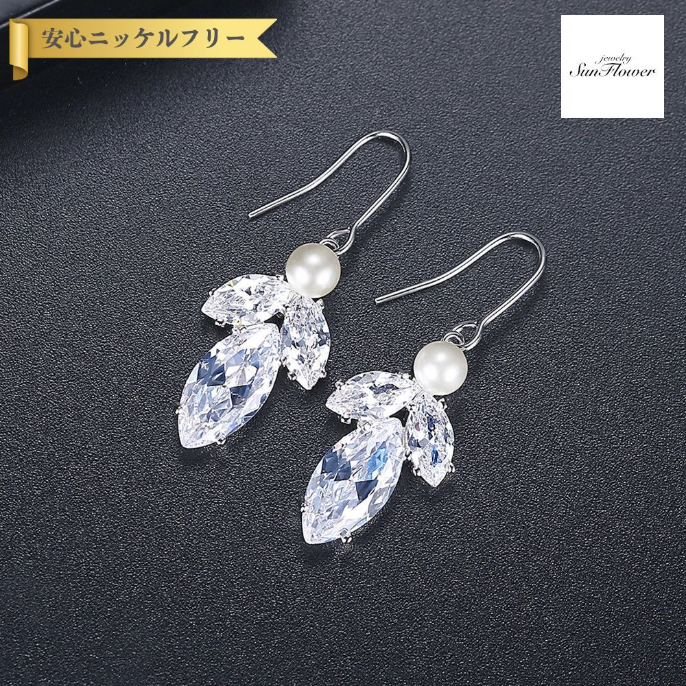 【50%OFFクーポン対象商品!!サンフラワーセールクーポン!先着500名様】 ピアス 両耳用 レディース キュービックジルコニア ホワイト 真鍮 イエローゴー...