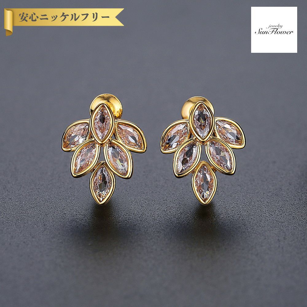 【50%OFFクーポン対象商品!!サンフラワーセールクーポン!先着500名様】 ピアス 両耳用 レディース キュービックジルコニア ホワイト 真鍮 イエローゴー...