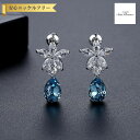 【全品70%OFFクーポン!!先着500名様 楽天スーパーSALEラストスパートセール】 ピアス 両耳用 レディース キュービックジルコニア ブルー 真鍮 シルバー e23030416