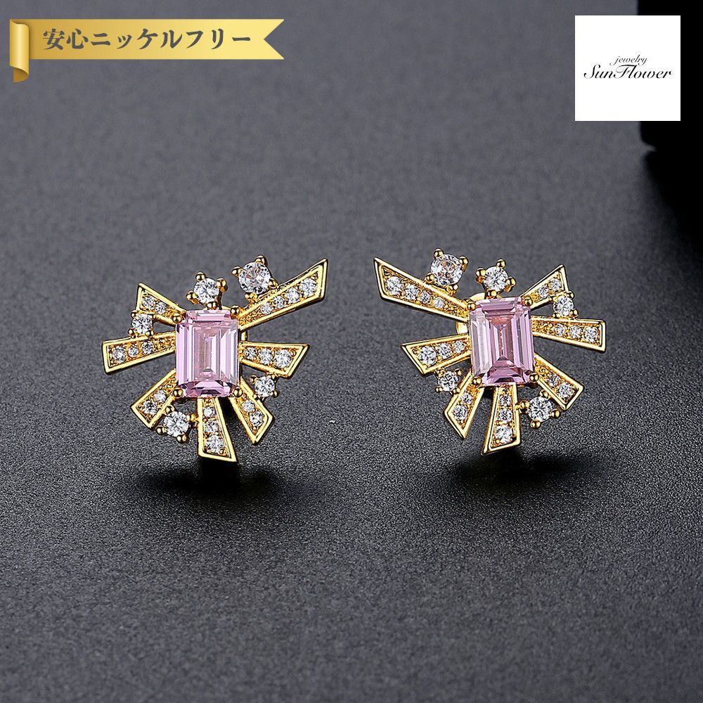 【50%OFFクーポン対象商品!!サンフラワーセールクーポン!先着500名様】 ピアス 両耳用 レディース キュービックジルコニア ピンク 真鍮 イエローゴール...