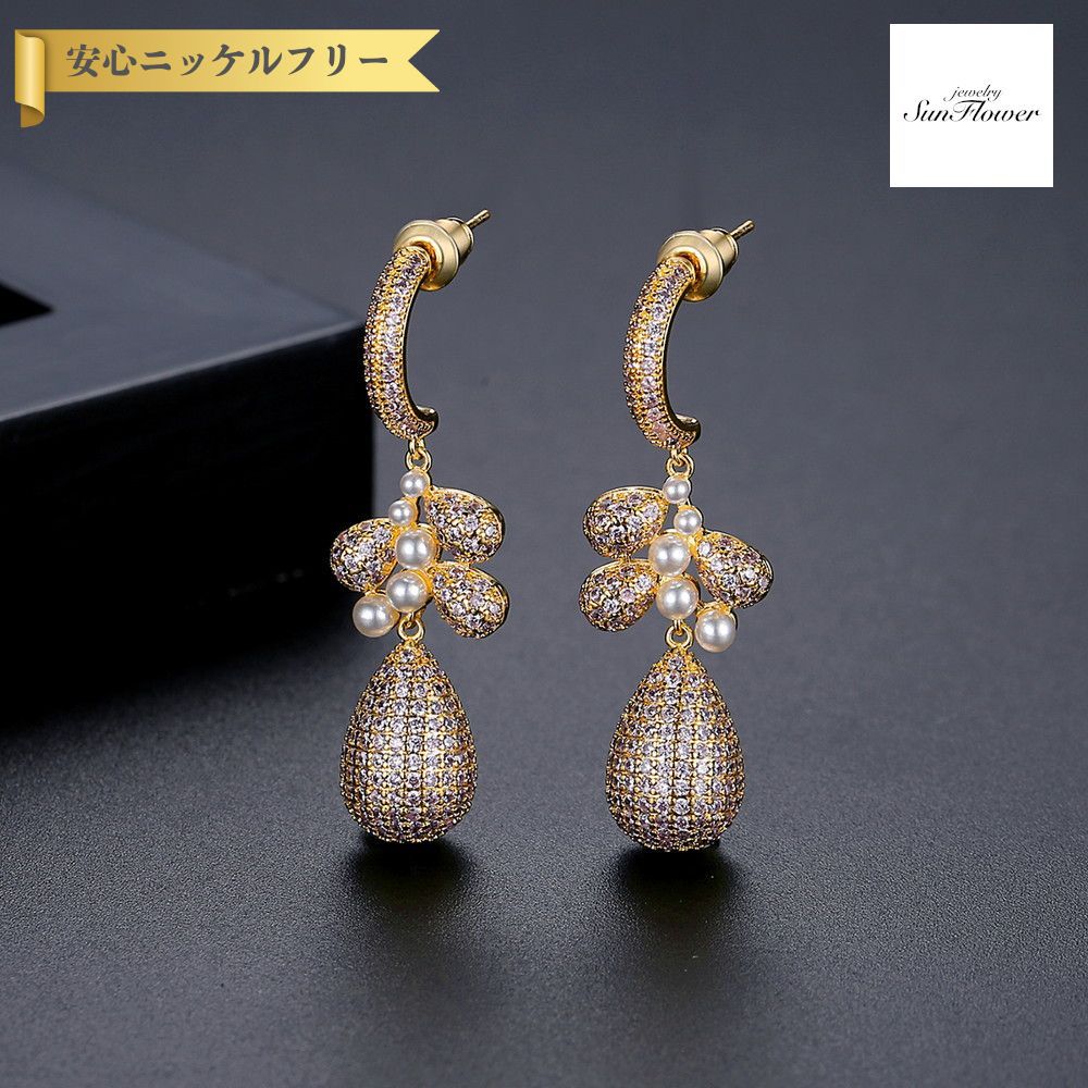 【50%OFFクーポン対象商品!!サンフラワーセールクーポン!先着500名様】 ピアス 両耳用 レディース キュービックジルコニア ホワイト 真鍮 イエローゴー...