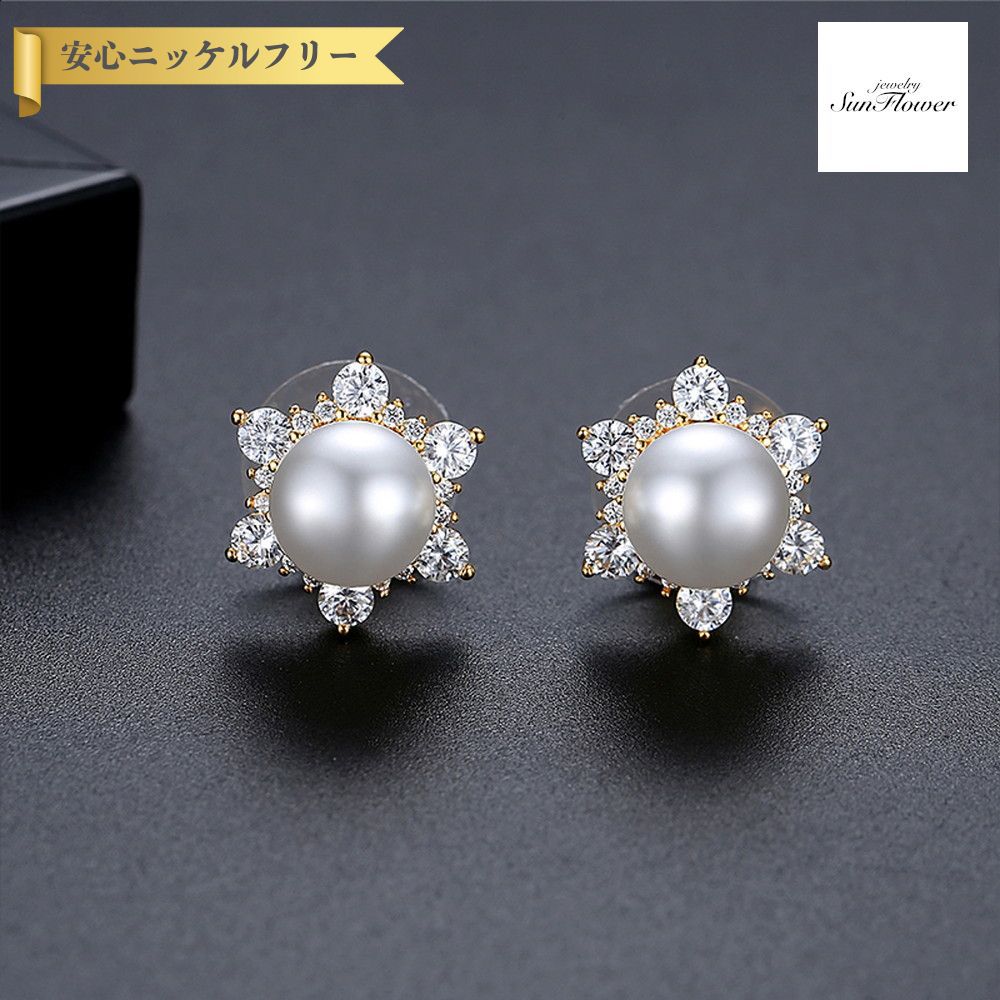 【50%OFFクーポン対象商品!!サンフラワーセールクーポン!先着500名様】 ピアス 両耳用 レディース キュービックジルコニア ホワイト 真鍮 イエローゴー...