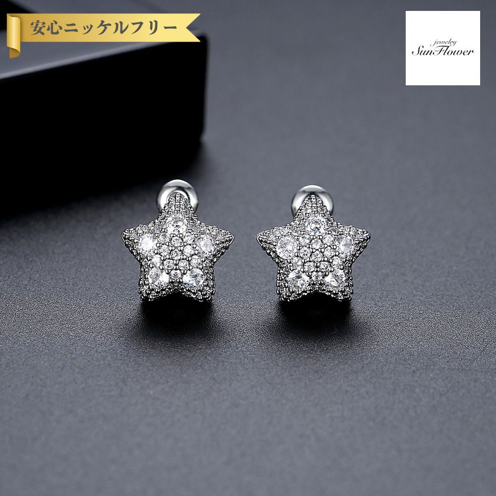 【50%OFFクーポン対象商品!!サンフラワーセールクーポン!先着500名様】 ピアス 両耳用 レディース キュービックジルコニア ホワイト 真鍮 シルバー e...