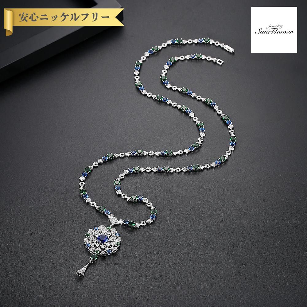 【50%OFFクーポン対象商品!!サンフラワーセールクーポン!先着500名様】 ネックレス レディース キュービックジルコニア マルチカラー 真鍮 シルバー s...
