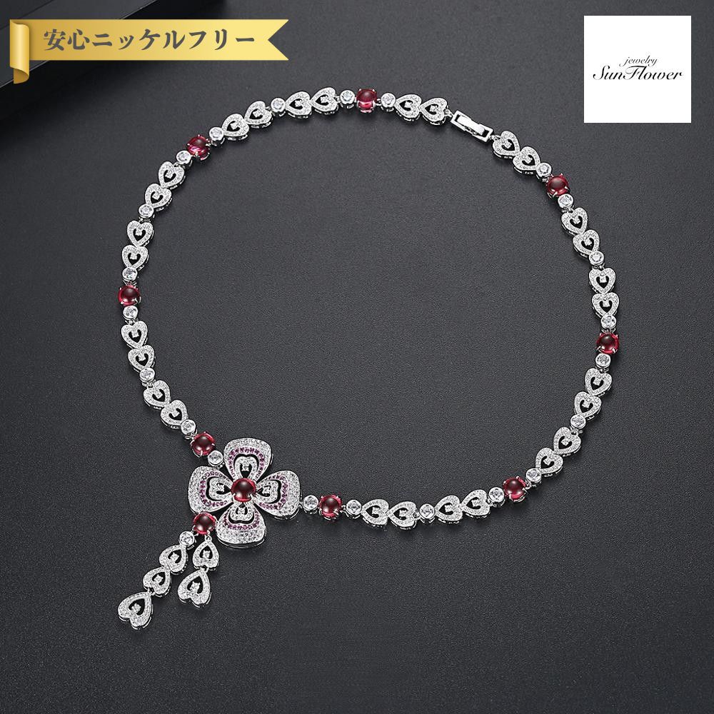 【50%OFFクーポン対象商品!!サンフラワーセールクーポン!先着500名様】 ネックレス レディース キュービックジルコニア レッド 真鍮 シルバー s180...