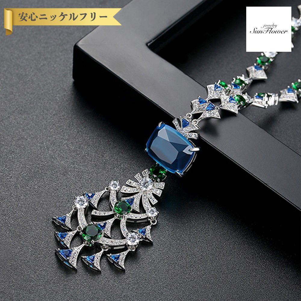 【50%OFFクーポン対象商品!!サンフラワーセールクーポン!先着500名様】 ネックレス レディース キュービックジルコニア ブルー レッド 真鍮 シルバー ...