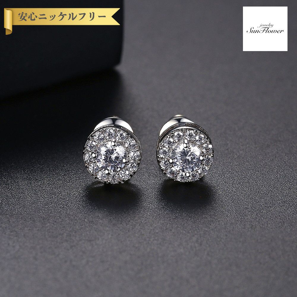 【50%OFFクーポン対象商品!!サンフラワーセールクーポン!先着500名様】 ピアス 両耳用 レディース キュービックジルコニア ホワイト 真鍮 シルバー s...