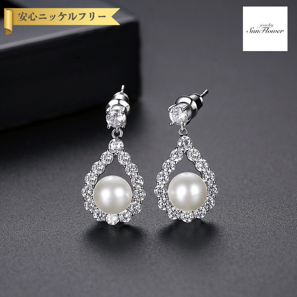 【50%OFFクーポン対象商品!!サンフラワーセールクーポン!先着500名様】 ピアス 両耳用 レディース キュービックジルコニア ホワイト 真鍮 シルバー s...