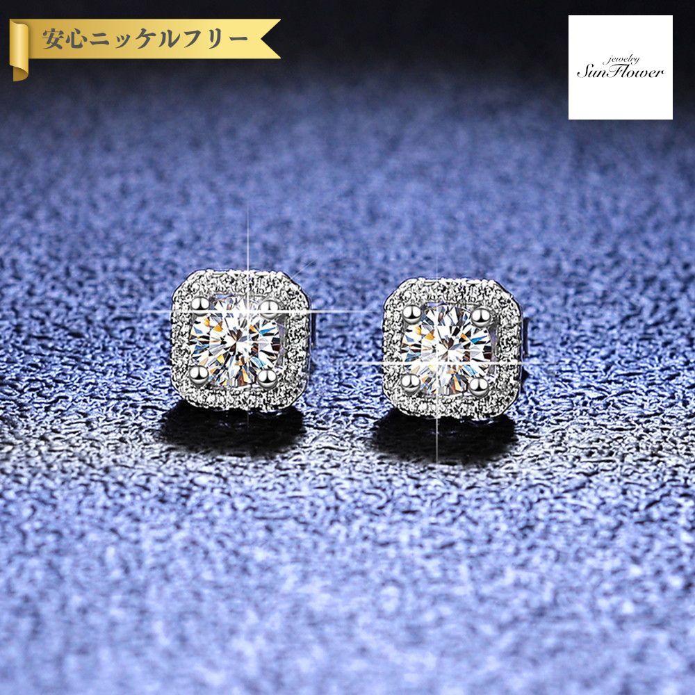 楽天ジュエリーサンフラワー【全品70％OFFクーポン!!楽天スーパーSALEスタートダッシュセール!先着500名様】 ピアス 両耳用 レディース モアサナイト ホワイト シルバー925 シルバー 0.5ct 1ct スタッド ke009